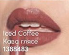 Губна помада «Ультра» відтінок Iced Coffee / Кава глясе 3,6 г 1467731